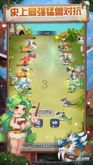 武魂2