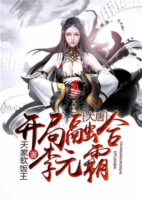救援受困的萌兔